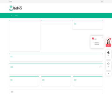 路由器知识网