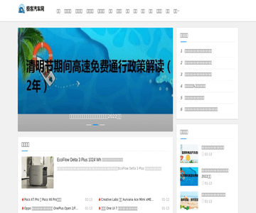 极客汽车网