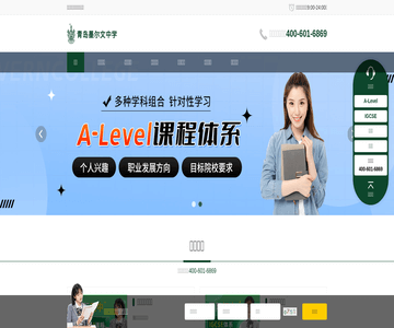 青島墨爾文中學(xué)