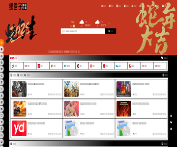 绿匣子导航
