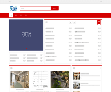 杭州装修网