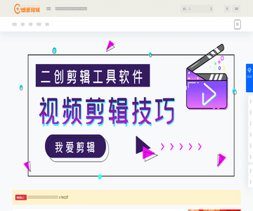 视频剪辑网