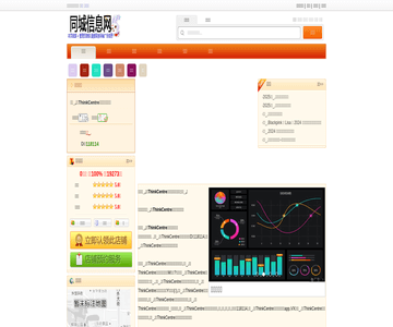 联想ThinkC