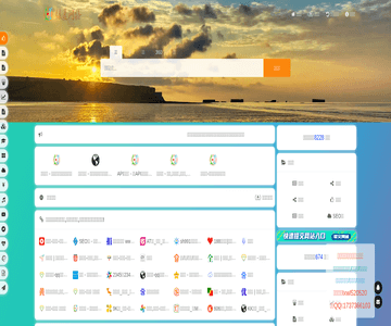 绿夏技术导航