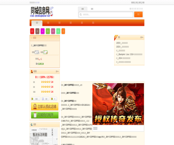 联邮物流