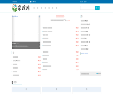 中国家政网