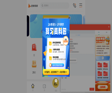 啟航考研輔導