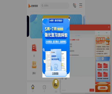 启航考研辅导