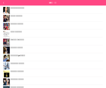 168看看网手机站