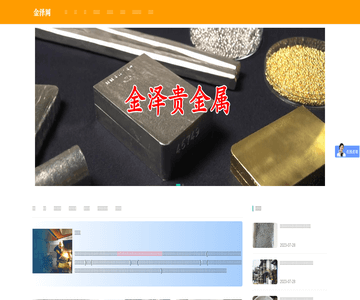 金澤回收