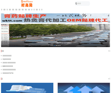 时尚网移动站