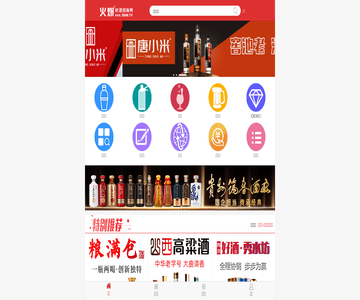 火爆好酒招商网