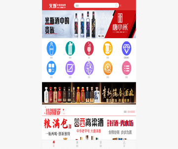 火爆好酒招商网