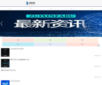环球商业网