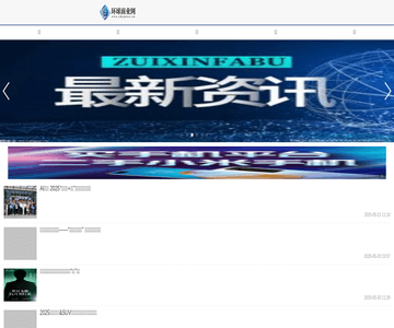 环球商业网