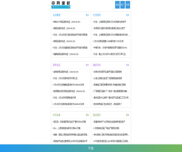 中国建材网-手机版