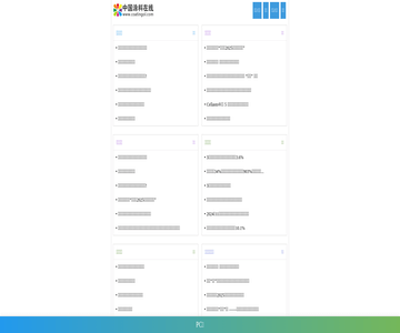 中国涂料在线-手机站