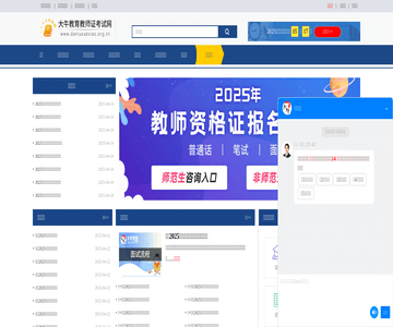 大牛教师网