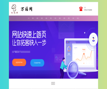 SEO优化公司