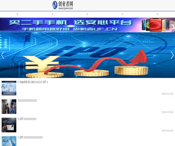 创业者网