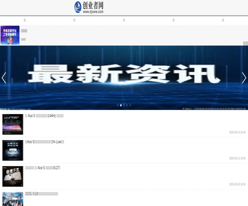 创业者网