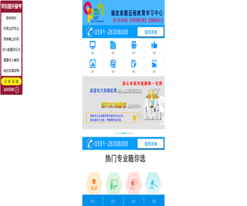 福建專(zhuān)升本
