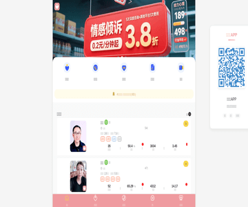 给力心理咨询