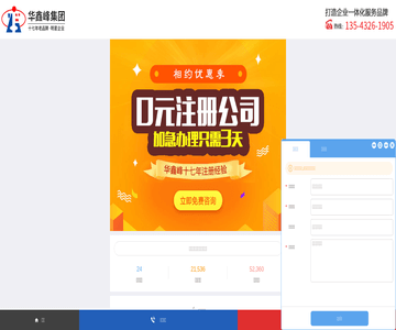 深圳公司注册
