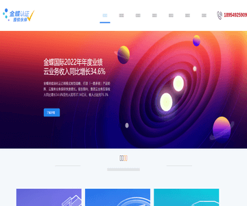 临沂金蝶软件
