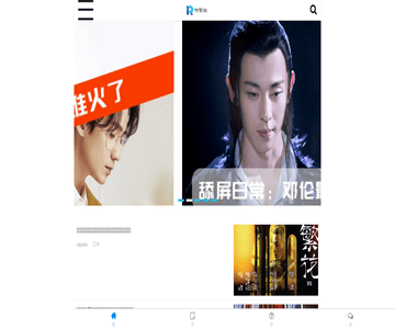 热聚社移动端