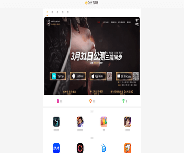769手游網(wǎng)