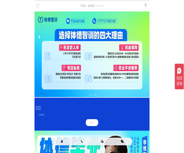 私人教练培训