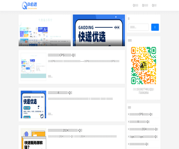 Q必达-高质量快递