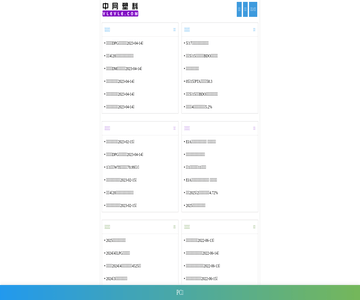 中网塑料