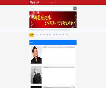 手機(jī)端明星經(jīng)紀(jì)庫(kù)