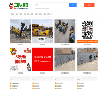 二手機械工業(yè)設備交易