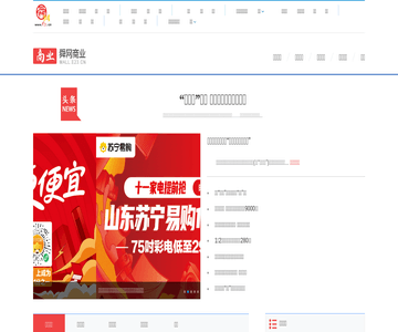 舜网(