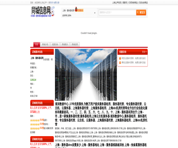 上海免备案服务器试用