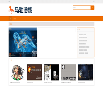 马驰游戏