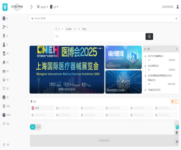 医学导航