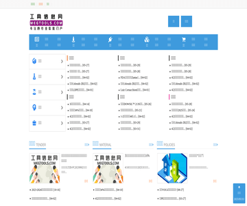 工具資訊網(wǎng)