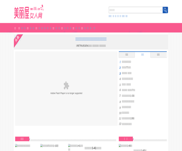 美丽屋女人网