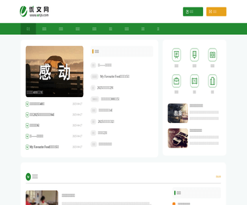 经典美文