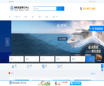 海洋游轮旅游