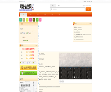麻花英语