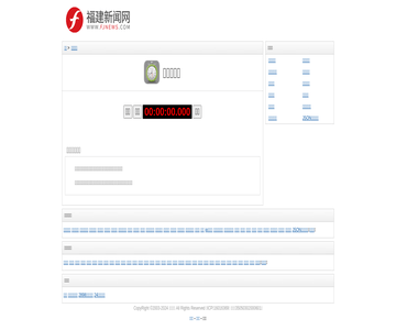 秒表计时器