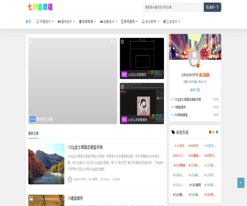 七步走教程