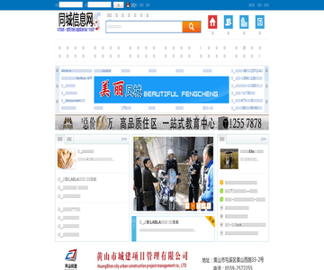 黄山商业网