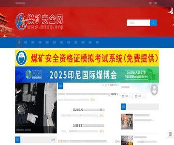 中國煤礦網(wǎng)