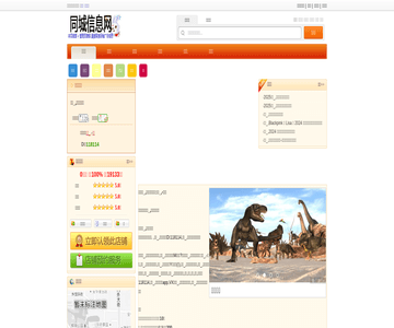 麻辣空间